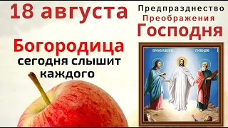 Просите Богородицу чтобы семья не знала бедности и бед - Она сегодня слышит каждого