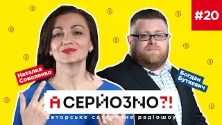 Згадуємо найяскравіші моменти передвиборчої кампанії / А СЕРЙОЗНО?! #20