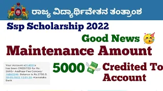 Ssp Scholarship 2021-22 New Update |5000 💸 Maintenance Amount Sanctioned #ssp #Ssp_Kannada_educo,