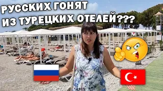 🤬РУССКИХ ГОНЯТ ИЗ ТУРЕЦКИХ ОТЕЛЕЙ??? Каких туристов больше любят в Турции. Погода в мае в Анталии