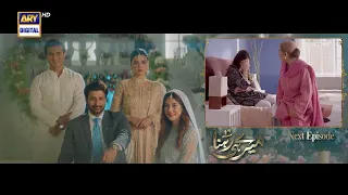 Meray Hi Rehna Episode 59 | Teaser  | ARY Digital Drama