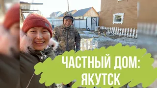 Обзор дома/ частный дом/ саңа мебель таңыыта/дом своими руками/ Амма өрүс -аукцион/ Якутск/ Саас