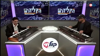 דוד ביתן וישי דנוך בקטע אילתור על סט ה Dj של עדי נתנאלי "אלקטריק פרימיום" מתוך התוכנית "הקלידנים"