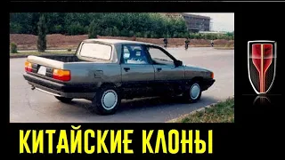 Китайские и корейские клоны знаменитых немецких авто! Приготовьтесь удивляться!