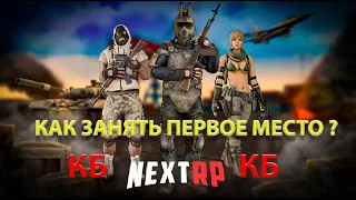 ЛУЧШИЕ ФИШКИ В КОРОЛЕВСКОЙ БИТВЕ! КАК ЗАБИРАТЬ ТОП 1? | NEXTRP