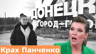 Хто така ДІАНА ПАНЧЕНКО? Крах української Скабєєвої #шоубісики