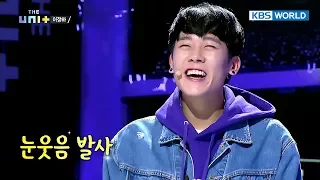 This contestant is kind of awkward, but we can't help but smile! [The Unit/2017.12.07]