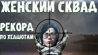 САМЫЙ БЫСТРЫЙ РЕКОРД ПО ХЭДШОТАМ В CALL OF DUTY MOBILE