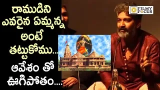 SS Rajamouli Superb Words about Ayodhya Sri Rama : Unseen Video - Filmyfocus.com