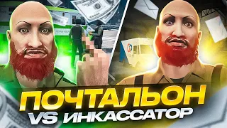 ПОЧТАЛЬОН vs ИНКАССАТОР в GTA 5 RP / КАКАЯ РАБОТА ЛУЧШЕ на MAJESTIC RP / ЛУЧШИЙ СТАРТ #4