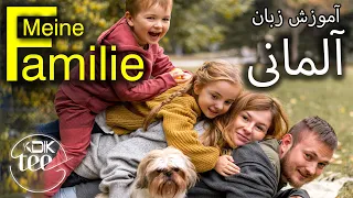 تقویت شنیداری زبان آلمانی ‌با داستان کوتاه آلمانی | مکالمه زبان آلمانی | پادکست زبان آلمانی.