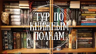 Книги На Маяке: тур по моим книжным полкам