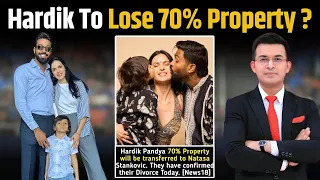 Hardik Pandya to lose 70% property to Natasa Stankovic ? जाने Hardik के Divorce का सच।