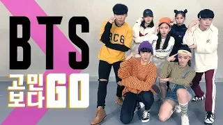 BTS방탄소년단 - 고민보다GO (GOGO) / DANCE COVER.