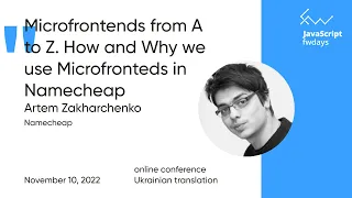 Micro-frontends from A to Z.How and Why we use Micro-frontends  [укр переклад ] /А.Захарченко