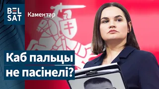 ❓Тихановская должна присягнуть на верность Координационному совету? Комментируют Беспалов и Маркелов