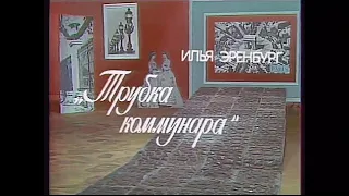 “Литературные чтения“ 1977