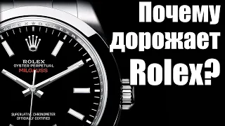 Какие часы дорожают? Rolex и…