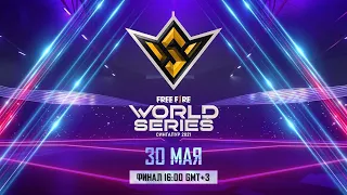 [RU] Free Fire World Series 2021 - Сингапур - Финал