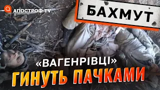 ФРОНТ Бахмут: Соледар не стане поривом рф, "Вагнерівці" гинуть як мухи / Кудряшов