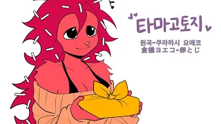 [HTF] 플리플래로 계란말이