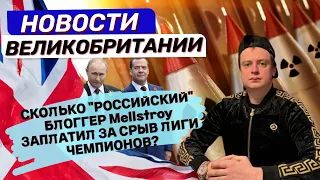 Россия может уничтожить ядерный потенциал Британии за один день!  03/06/24