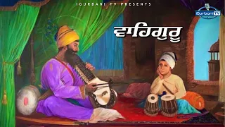 The Very Best Waheguru Naam Simran Abheyas | Latest Waheguru Simran | i Gurbani Tv