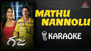 Mathu Nannolu Karaoke Song with Kannada Lyrics | Gaja | #sakaraokes, #mathunannolukaraoke