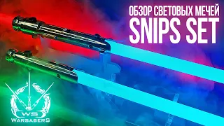 Обзор световых мечей Асоки Тано - Snips Set | Мастерская WarSabers - Световые мечи "Мастер"