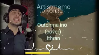 Artistmomo ⴰⵔⵜⵉⵙⵜⵎⵓⵎⵓ : outchma ino (cover) ithran