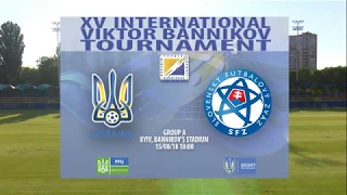 UKRAINE 2 - 0 SLOVAKIA | XV INTERNATIONAL VIKTOR BANNIKOV TOURNAMENT