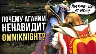 5 СТРАННЫХ ФАКТОВ О РЕПЛИКАХ АГАНИМА [DOTA 2]