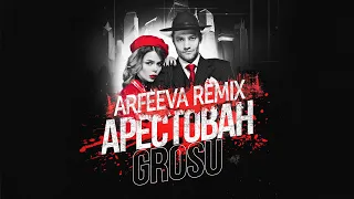 GROSU - АРЕСТОВАН (Arfeeva Remix)