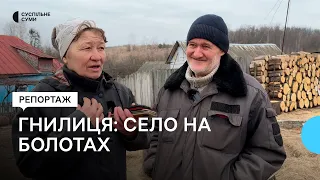 Як живуть у селі на болотах на Сумщині