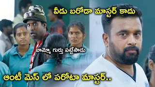 Watch Kennedy Club Full Movie On Youtube | ఆంటీ మెస్ లో పరోటా మాస్టర్