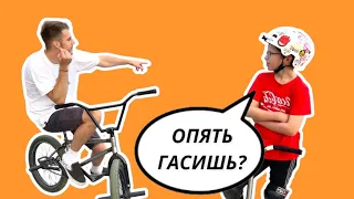 ГЕЙМ ОФ СКУТ: BMX ПРОТИВ САМОКАТА