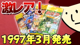 激レア！約20年前のポケモンカード、ポケモンの説明欄がヤバイ！【絶版】 pockemon antique collection