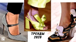 ТОП‭ ‬10‭ ‬-‭ ‬главные тренды обуви‭ ‬2020‭ | ‬Модная обувь на весну-лето,‭ ‬новинки