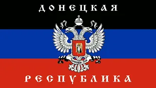 National Anthem of Donetsk People's Republic (2014-2015) (Instrumental) (Credits in description)