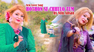 HOTHON SE CHHULO TUM || Singer Nilu Ahasan || Latest New Version Cover Song
