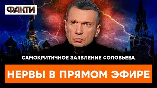 Соловьев назвал РОССИЯН ДЕГЕНИРАТАМИ? | ГОРЯЧИЕ НОВОСТИ 27.04.2023