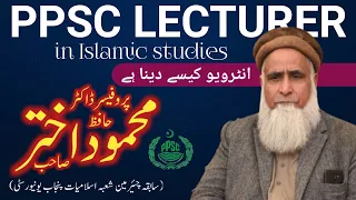 Important Lecture for PPSC LECTURER IN ISLAMIC STUDIES Interview preparation | Vehicles