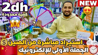 الجملة الأولى للإلكترونيك لوحة الأطفال غير ب 2 دراهم و الكمية محدودة