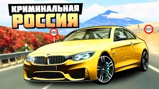 РЕАЛЬНЫЙ ЗВЕРЬ НА 439 ЛОШАДЕЙ! ТЮНИНГ BMW M4! - GTA: КРИМИНАЛЬНАЯ РОССИЯ ( RADMIR RP )