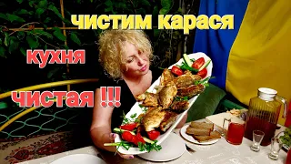 ОДЕССА ❤❗️ВЫ НЕ УМЕЕТЕ ЖАРИТЬ КАРАСЯ ❗️Готовим карася чистим правильно жареный карась жарим карася