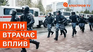 АРЕШТИ ВІЙСЬКОВИХ РФ: путін боїться втратити свій вплив / Бобиренко