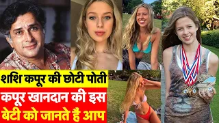 मिलिए Shashi Kapoor की Beautiful Granddaughter Aliya Kapoor | Daughter of Karan Kapoor