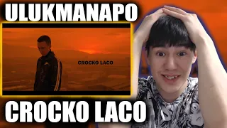 НЕОЖИДАЛ! КЫРГЫЗСКИЙ РЭПЕР ТОП! Ulukmanapo - Crocko Laco (Official Video) РЕАКЦИЯ