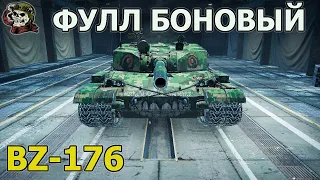 BZ-176 продолжение WOT│Стрим Танки│БЗ 176 Оборудование Мир Танков