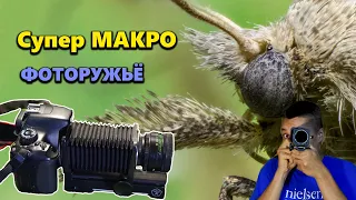 Супер увеличение на ЗЕРКАЛКУ / Микроскоп из фотоаппарата!!!